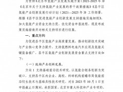 利好政策！11類氫能產業獲資金支持